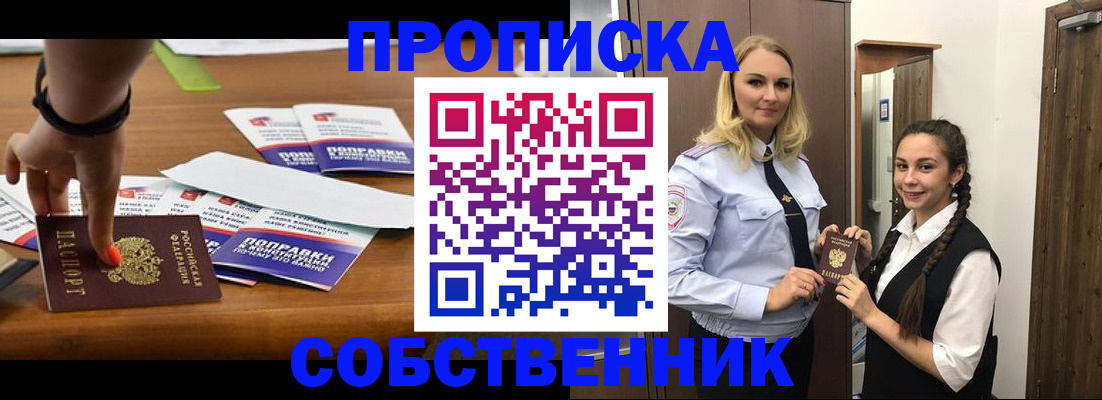 временная регистрация адрес в Курске