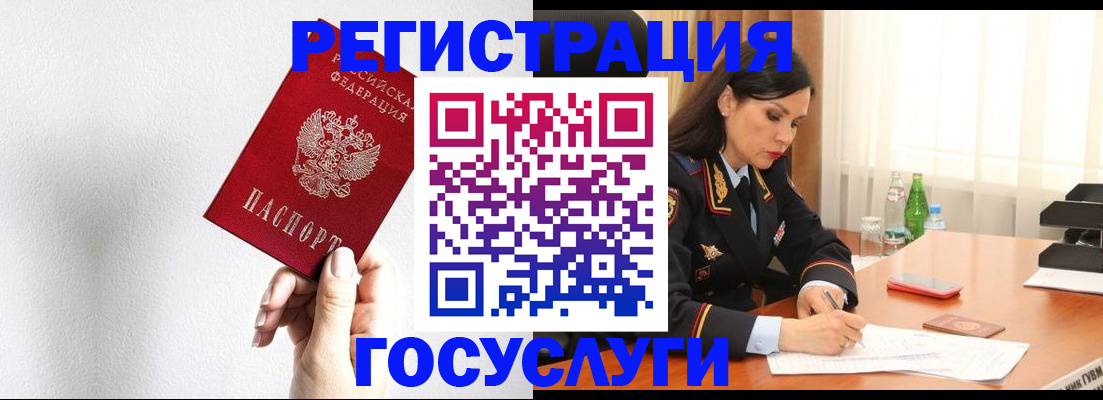 прописка для военкомата в Курске