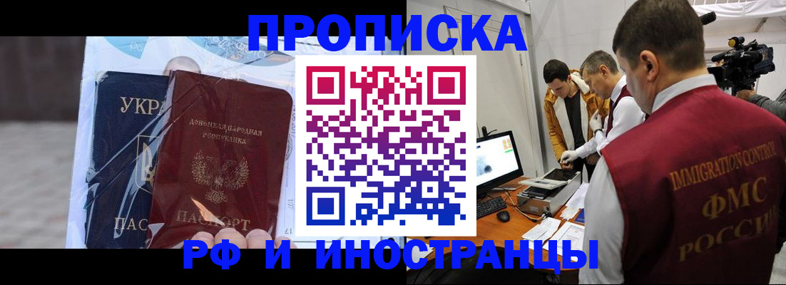 прописка для кредита в Курске