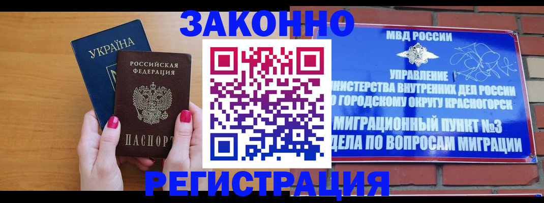 прописка для военкомата в Курске